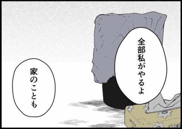 「もう何も頼まないから」妻を呆れさせた夫。妻任せの態度についに見放されて… #僕と帰ってこない妻 62