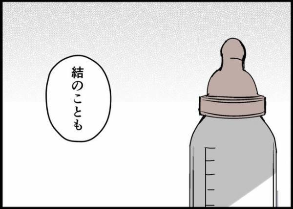 「もう何も頼まないから」妻を呆れさせた夫。妻任せの態度についに見放されて… #僕と帰ってこない妻 62