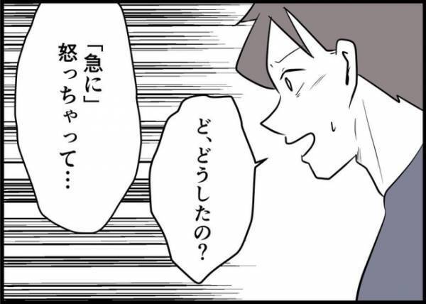 「もう何も頼まないから」妻を呆れさせた夫。妻任せの態度についに見放されて… #僕と帰ってこない妻 62