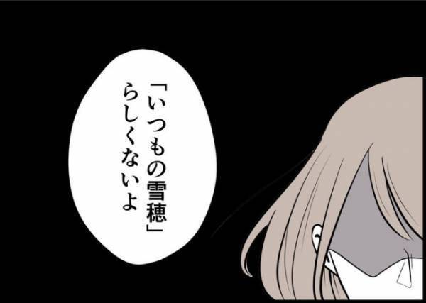 「もう何も頼まないから」妻を呆れさせた夫。妻任せの態度についに見放されて… #僕と帰ってこない妻 62