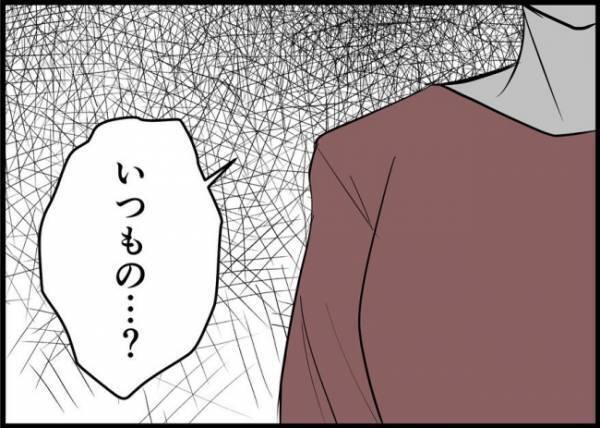 「もう何も頼まないから」妻を呆れさせた夫。妻任せの態度についに見放されて… #僕と帰ってこない妻 62