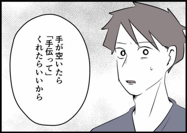 「たまに育児を手伝ってくれたらいいから」ダメすぎる夫を妻が見限った瞬間とは？ #僕と帰ってこない妻 63