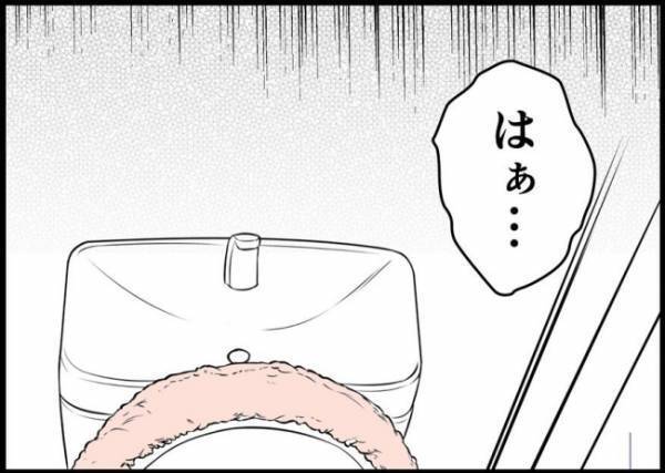 「たまに育児を手伝ってくれたらいいから」ダメすぎる夫を妻が見限った瞬間とは？ #僕と帰ってこない妻 63