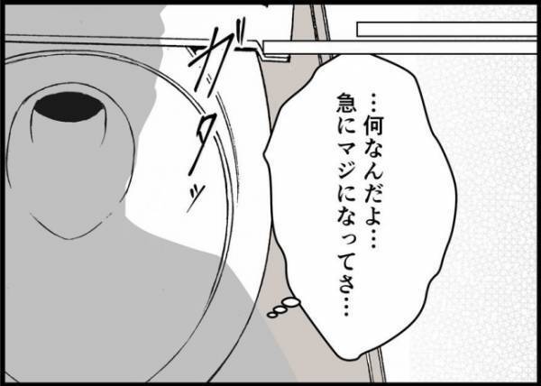 「たまに育児を手伝ってくれたらいいから」ダメすぎる夫を妻が見限った瞬間とは？ #僕と帰ってこない妻 63