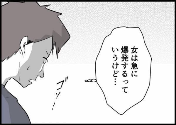 「たまに育児を手伝ってくれたらいいから」ダメすぎる夫を妻が見限った瞬間とは？ #僕と帰ってこない妻 63