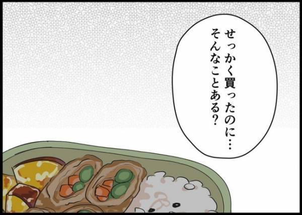「普通あるでしょ」妻を怒らせた。機嫌取りの贈り物は放置…その思わぬ理由とは？ #僕と帰ってこない妻 65