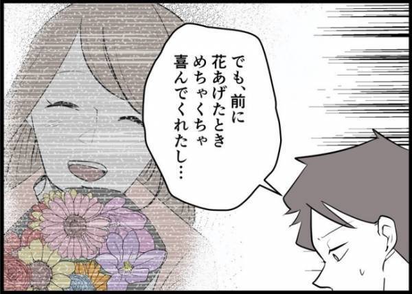 「普通あるでしょ」妻を怒らせた。機嫌取りの贈り物は放置…その思わぬ理由とは？ #僕と帰ってこない妻 65