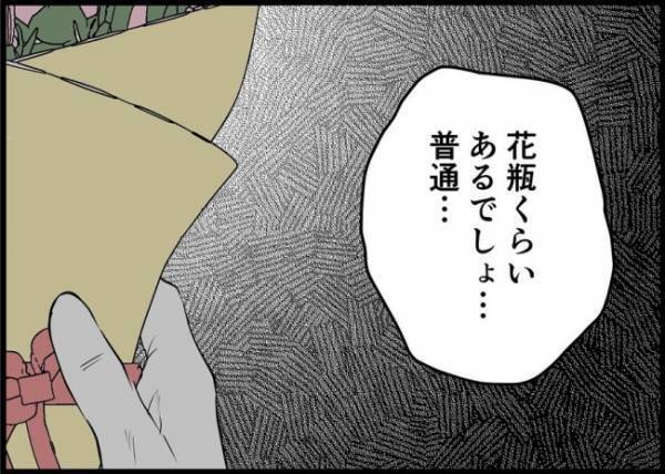 「普通あるでしょ」妻を怒らせた。機嫌取りの贈り物は放置…その思わぬ理由とは？ #僕と帰ってこない妻 65