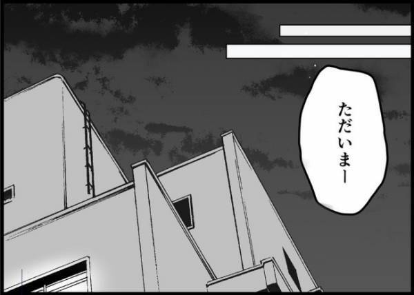 「普通あるでしょ」妻を怒らせた。機嫌取りの贈り物は放置…その思わぬ理由とは？ #僕と帰ってこない妻 65