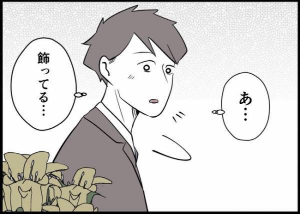 「普通あるでしょ」妻を怒らせた。機嫌取りの贈り物は放置…その思わぬ理由とは？ #僕と帰ってこない妻 65