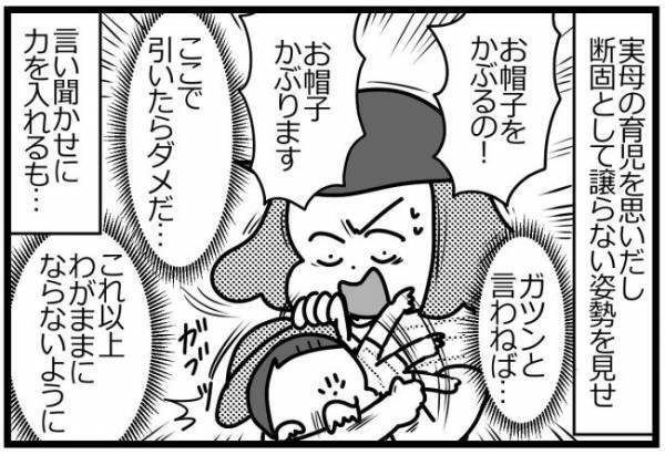 「なめられてんのよ！」実母にふりまわされた結果…奇跡の出会いが！ #HSPがHSCを育てています 21