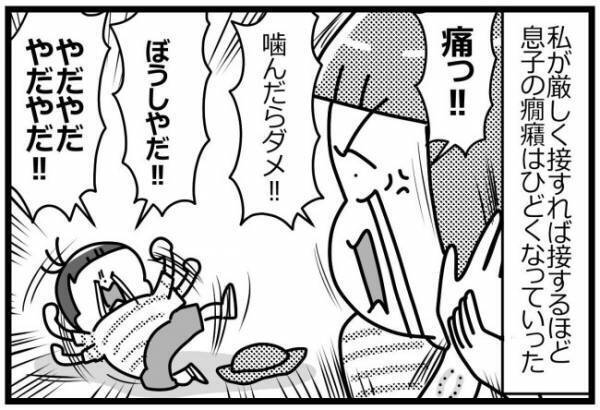 「なめられてんのよ！」実母にふりまわされた結果…奇跡の出会いが！ #HSPがHSCを育てています 21