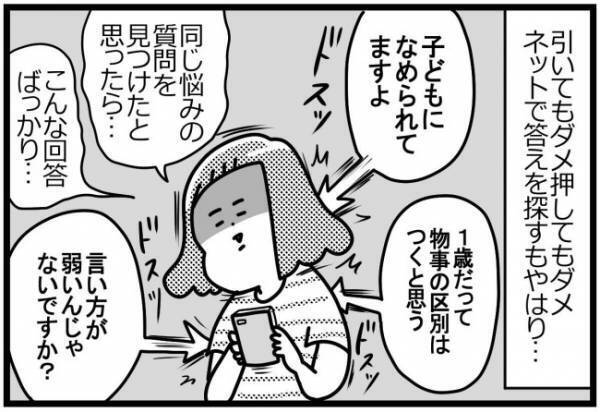 「なめられてんのよ！」実母にふりまわされた結果…奇跡の出会いが！ #HSPがHSCを育てています 21