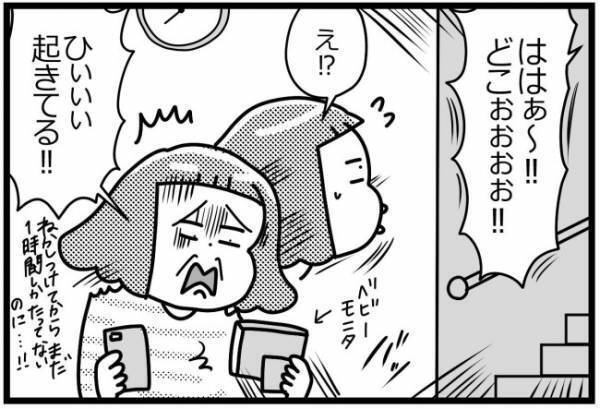 「なめられてんのよ！」実母にふりまわされた結果…奇跡の出会いが！ #HSPがHSCを育てています 21