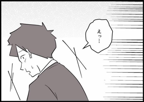 「娘に何しようとしたの？」まさか…ひどすぎる夫の行動に妻ブチ切れ！#僕と帰ってこない妻 67