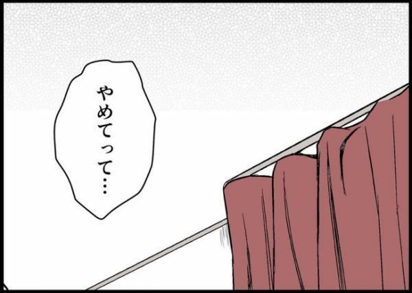 「娘に何しようとしたの？」まさか…ひどすぎる夫の行動に妻ブチ切れ！#僕と帰ってこない妻 67
