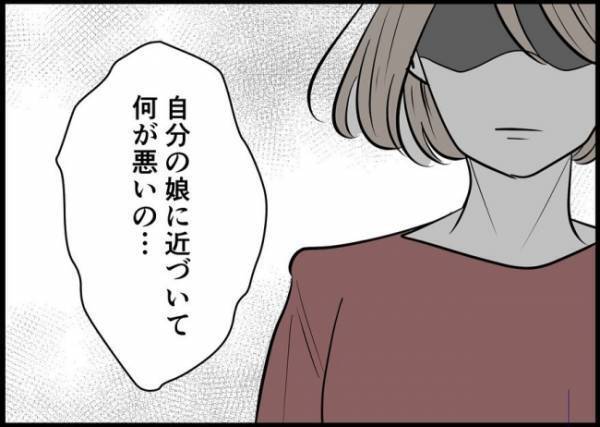 「娘に何しようとしたの？」まさか…ひどすぎる夫の行動に妻ブチ切れ！#僕と帰ってこない妻 67