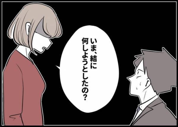「娘に何しようとしたの？」まさか…ひどすぎる夫の行動に妻ブチ切れ！#僕と帰ってこない妻 67