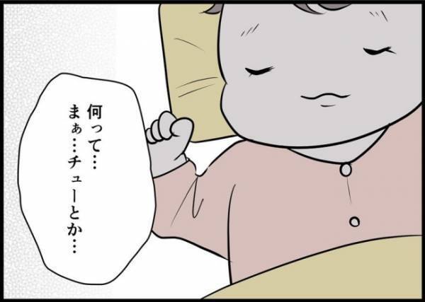 「娘に何しようとしたの？」まさか…ひどすぎる夫の行動に妻ブチ切れ！#僕と帰ってこない妻 67
