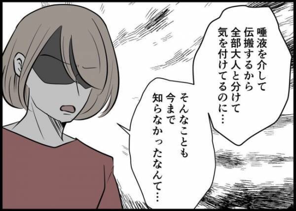 「娘に何しようとしたの？」まさか…ひどすぎる夫の行動に妻ブチ切れ！#僕と帰ってこない妻 67