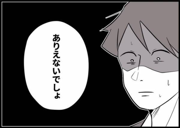 「娘に何しようとしたの？」まさか…ひどすぎる夫の行動に妻ブチ切れ！#僕と帰ってこない妻 67
