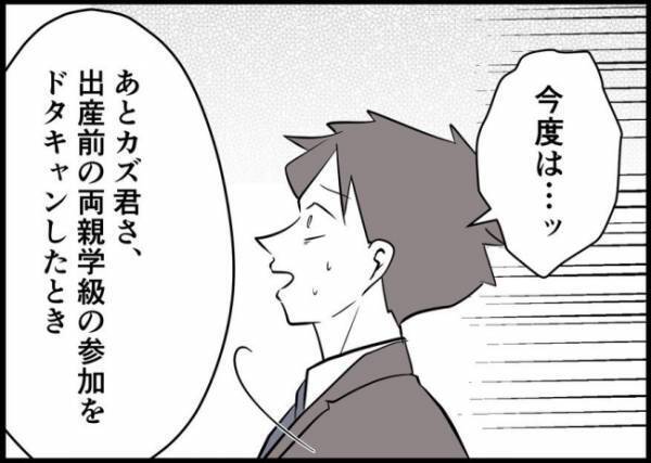 「もう二度と触れないで」行為を妻に咎められハッとした。夫はただ謝ることしかできず… #僕と帰ってこない妻 68