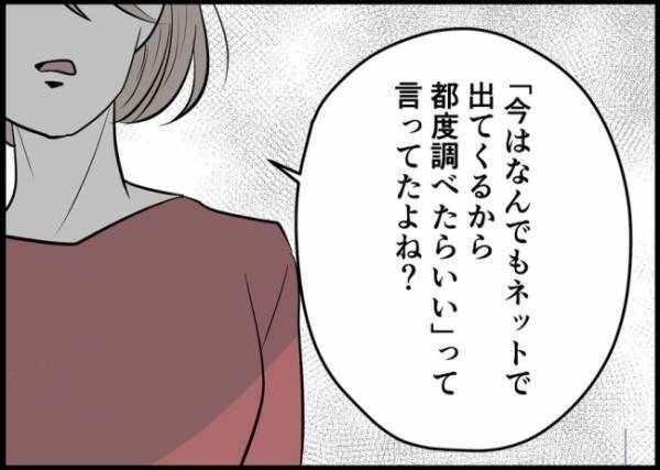 「もう二度と触れないで」行為を妻に咎められハッとした。夫はただ謝ることしかできず… #僕と帰ってこない妻 68