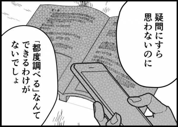 「もう二度と触れないで」行為を妻に咎められハッとした。夫はただ謝ることしかできず… #僕と帰ってこない妻 68