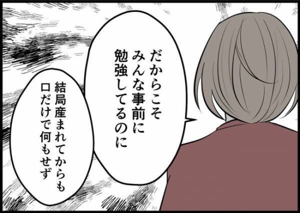 「もう二度と触れないで」行為を妻に咎められハッとした。夫はただ謝ることしかできず… #僕と帰ってこない妻 68