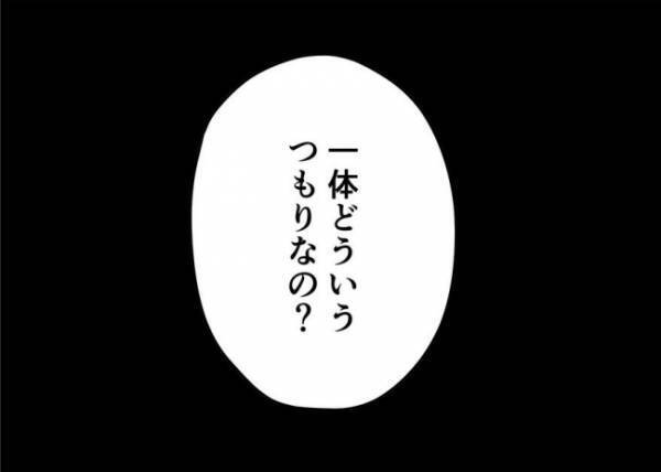 「もう二度と触れないで」行為を妻に咎められハッとした。夫はただ謝ることしかできず… #僕と帰ってこない妻 68