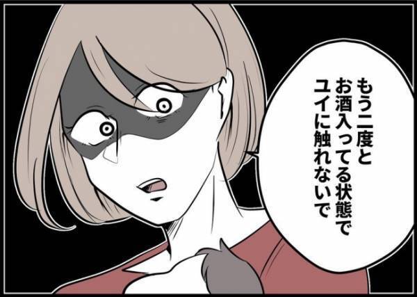 「もう二度と触れないで」行為を妻に咎められハッとした。夫はただ謝ることしかできず… #僕と帰ってこない妻 68