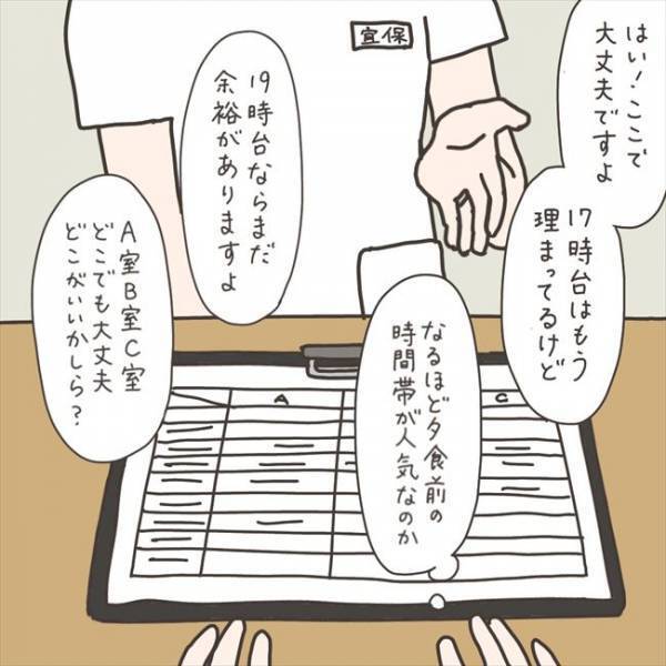 「初めて？」入院生活にとまどう私。すると看護師さんが…／40代婦人科トラブル#57