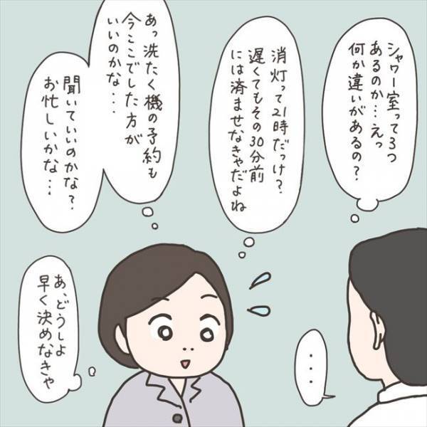 「初めて？」入院生活にとまどう私。すると看護師さんが…／40代婦人科トラブル#57