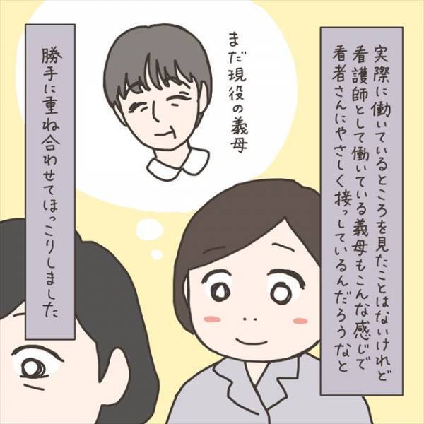 「初めて？」入院生活にとまどう私。すると看護師さんが…／40代婦人科トラブル#57