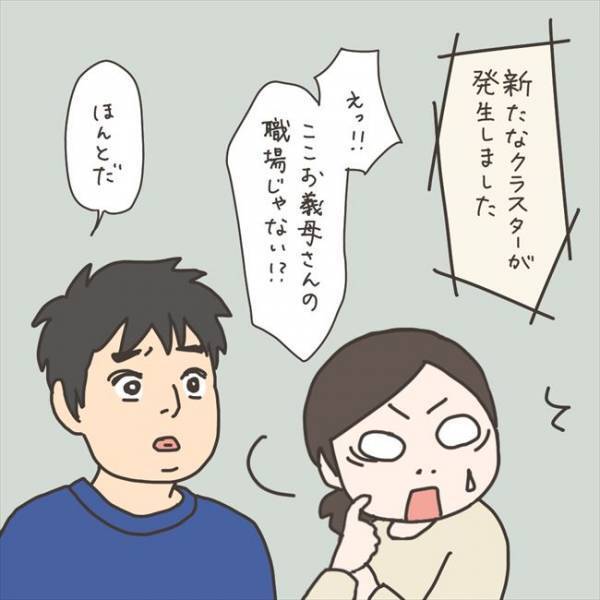 「伝えるべき？」病気の報告。義母に黙っていた理由は…／40代婦人科トラブル#59