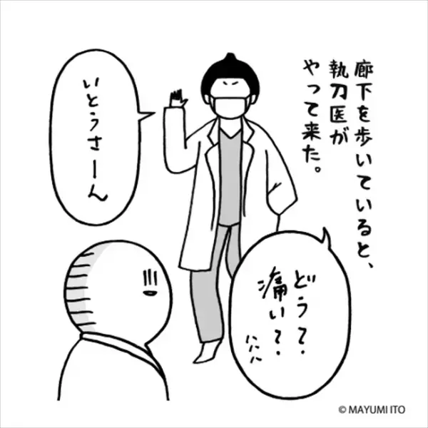「白くてデカい…」こんなものが体内に！医師に見せられたのは…／卵巣嚢腫日記。#31