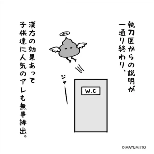 「白くてデカい…」こんなものが体内に！医師に見せられたのは…／卵巣嚢腫日記。#31