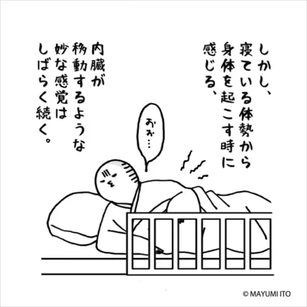 「最後の望みは？」えっ！病室で聞こえた切ない声は…／卵巣嚢腫日記。#32