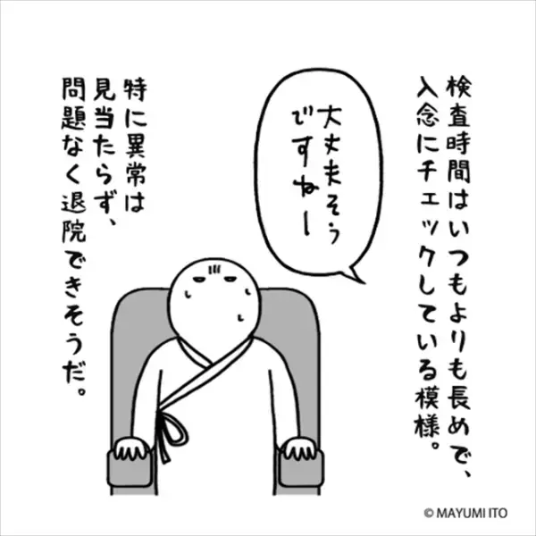 「最後の望みは？」えっ！病室で聞こえた切ない声は…／卵巣嚢腫日記。#32