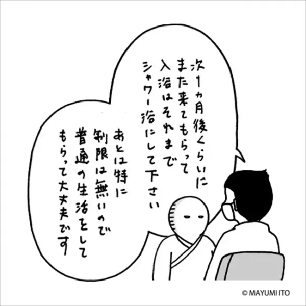 「恐怖！」再発しないためには？と聞くと…まさかの答えが！／卵巣嚢腫日記。#33