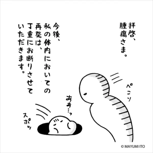 「恐怖！」再発しないためには？と聞くと…まさかの答えが！／卵巣嚢腫日記。#33