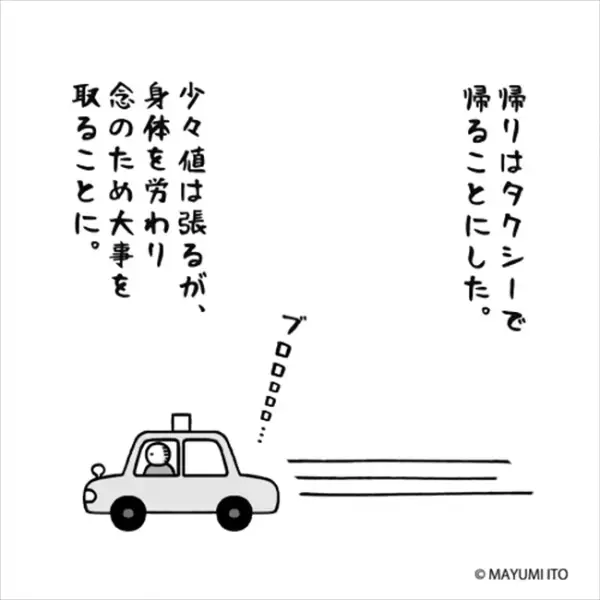 「誰も知るまい！」ついに退院！退院姿は…まさかの全開！？／卵巣嚢腫日記。#34