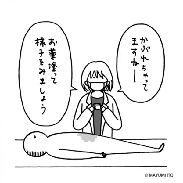 「耐えられない…」病院へダッシュ！状態は？そしてついに…／卵巣嚢腫日記。#36