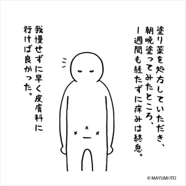 「耐えられない…」病院へダッシュ！状態は？そしてついに…／卵巣嚢腫日記。#36