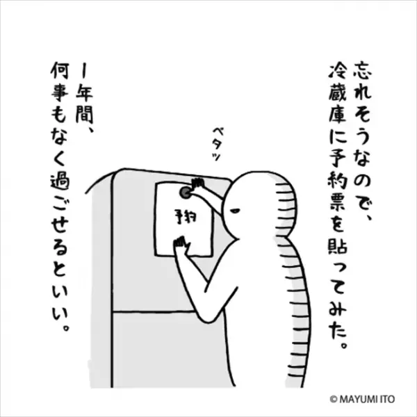 「耐えられない…」病院へダッシュ！状態は？そしてついに…／卵巣嚢腫日記。#36