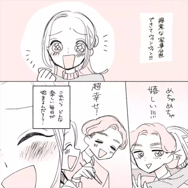 同棲1週間で問題発生！？楽しみにしていたはずの生活は…／失敗プロポーズ38