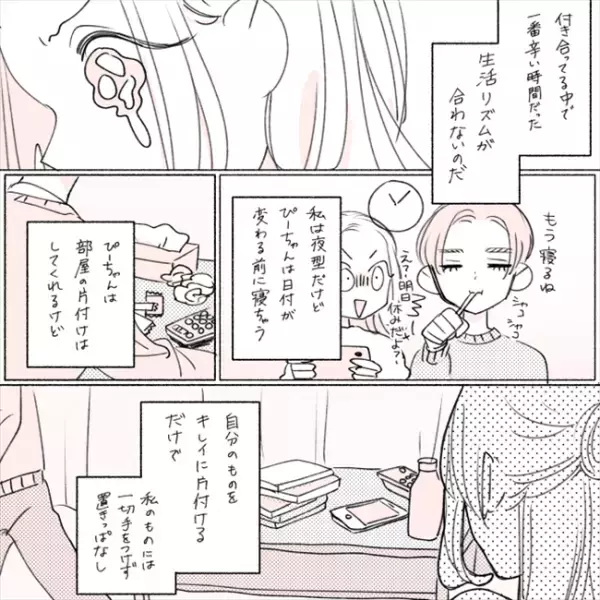 同棲1週間で問題発生！？楽しみにしていたはずの生活は…／失敗プロポーズ38