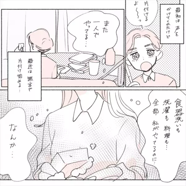 同棲1週間で問題発生！？楽しみにしていたはずの生活は…／失敗プロポーズ38