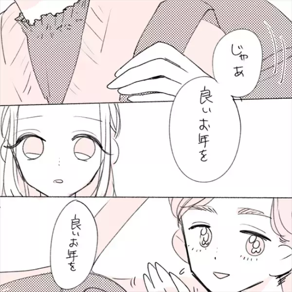 「もしかして私たち…」彼と別れひとり思うのは…／失敗プロポーズ39