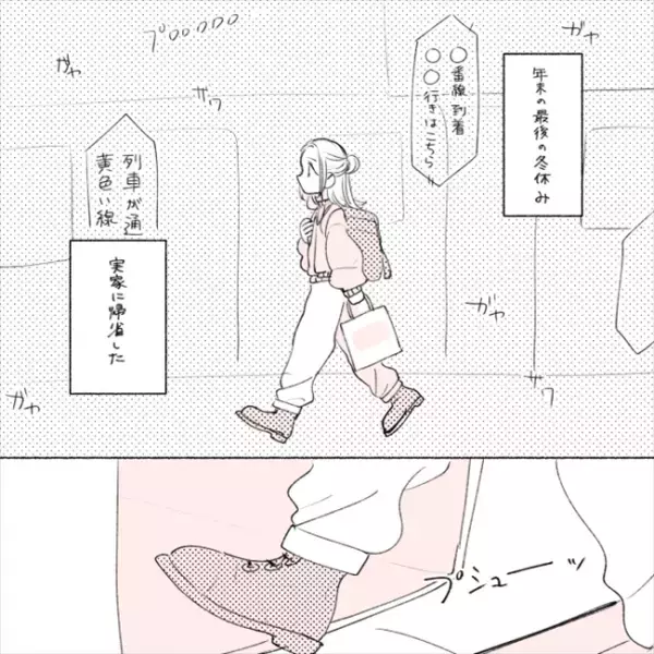 「もしかして私たち…」彼と別れひとり思うのは…／失敗プロポーズ39